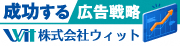 株式会社ウィット 