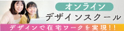 株式会社ウィット キテンスクール