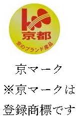 京マーク
