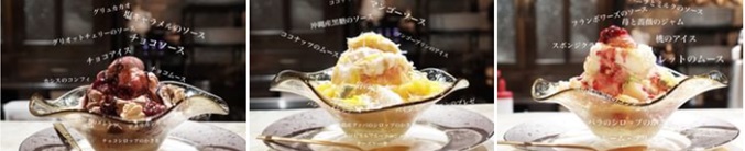 Dessert＆Wine西洋茶屋のかき氷