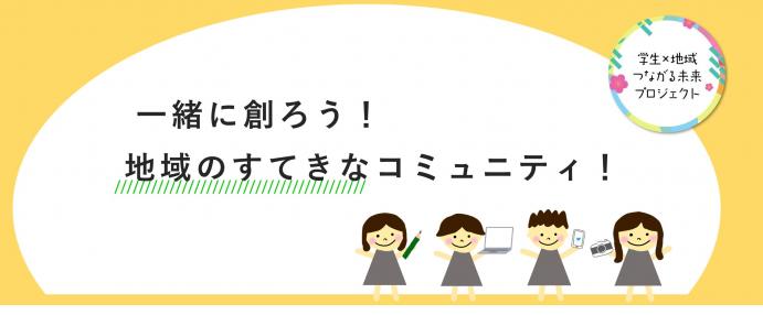 令和4年度プロジェクトのイメージ画像