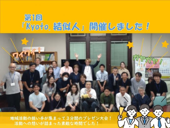 ユニット集合写真