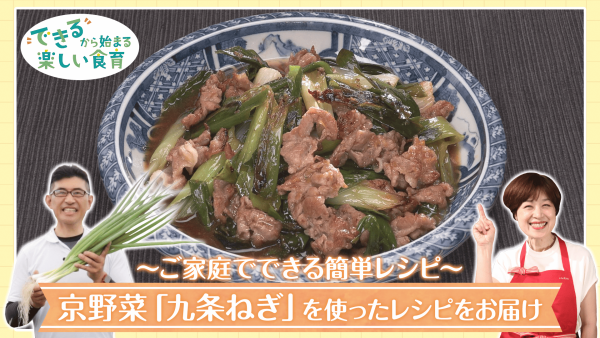カルーセル画像R7できるネギ