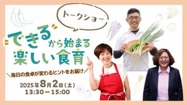 R7できるトークショーサムネイル
