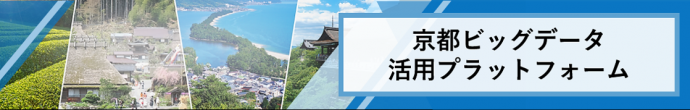 KYOTO BIG DATA PLATFORM