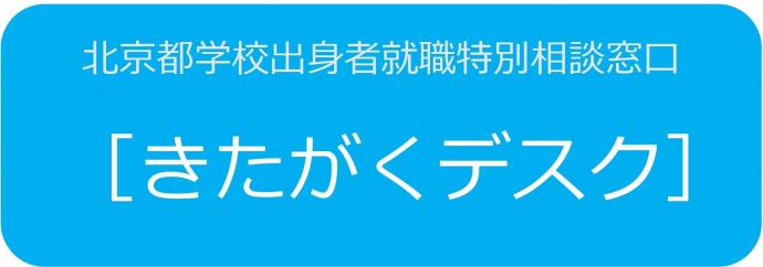 きたがくデスクバナー