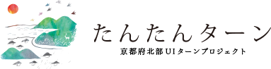 たんたんターン