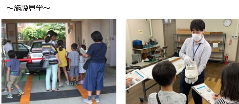 施設見学