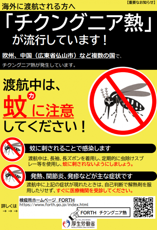 Chikungunya01