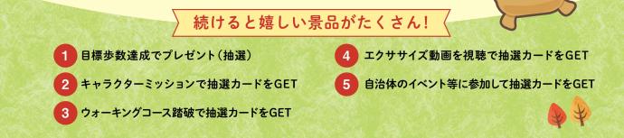 ある古っ都2025続けて景品