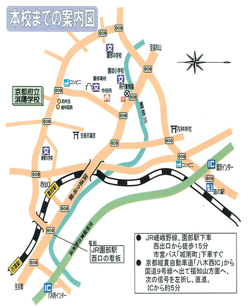 本校までの案内図