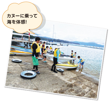 カヌーに乗って海を体感!