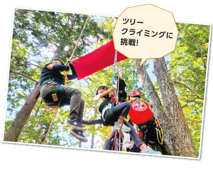 ツリークライミングに挑戦!