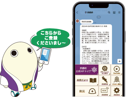 こちらからご登録くださいまし~