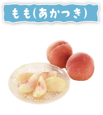 もも(あかつき)