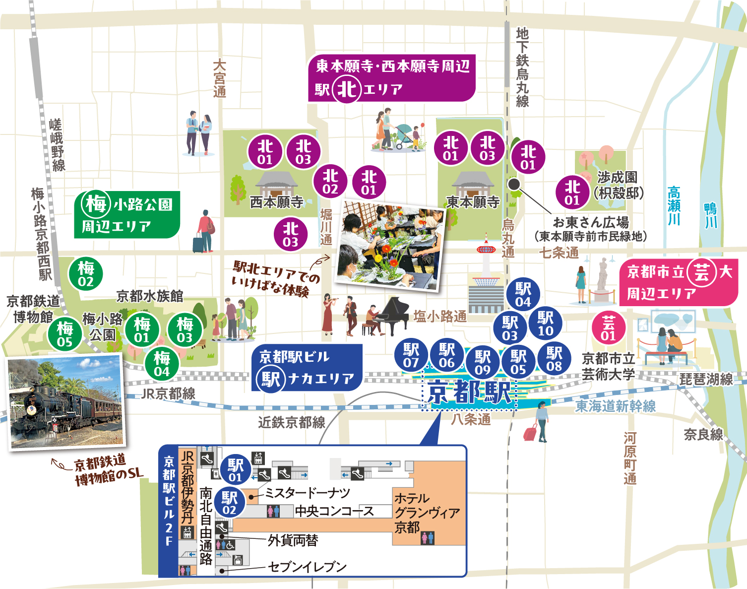 京都鉄道博物館のSL 駅北エリアでのいけばな体験