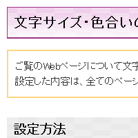 色合い表示例1（背景色：白、文字色：黒、リンク色：紺）