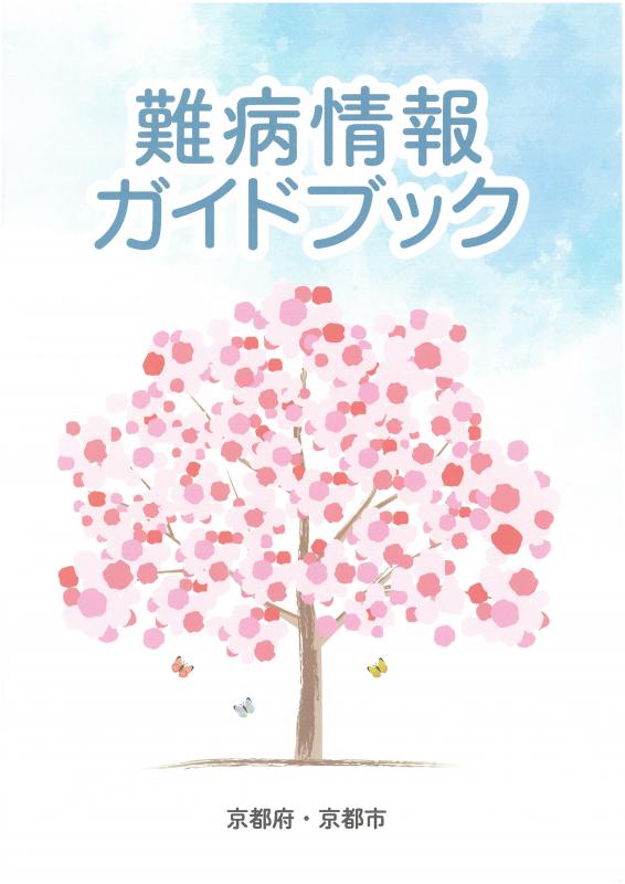 guidebook