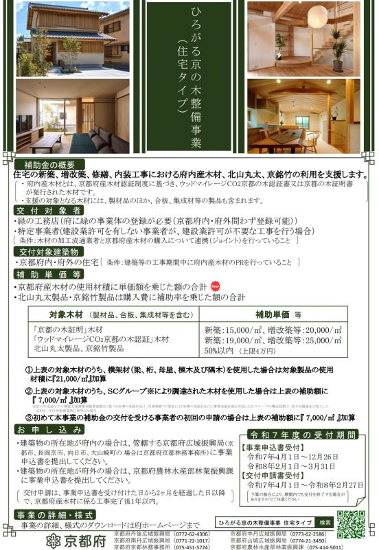 R7住宅チラシ