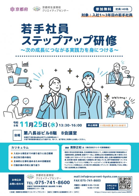 ステップアップ