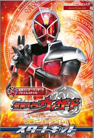 仮面ライダー1