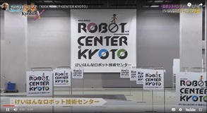 KBS京都テレビ「京bizX」(2019年4月）の動画です