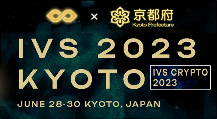 IVS2023　6月23日から30日　京都府