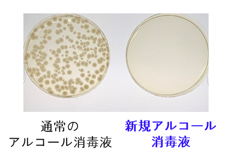 アルコール消毒