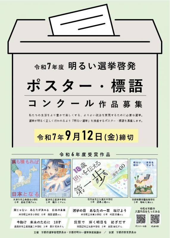 R7募集要項（表）