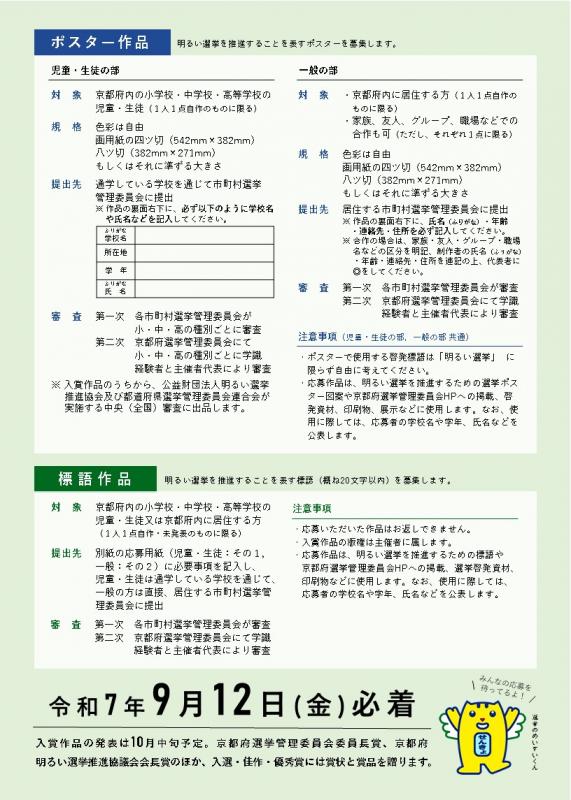 R7募集要項（裏）