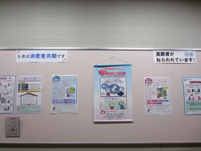 消費者月間写真1