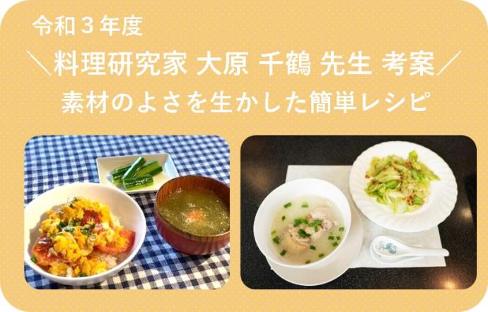 R3レシピ