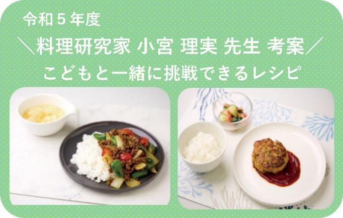 R5レシピ