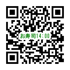 14:00の回