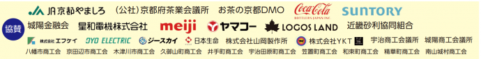 ごちそうフェスタ　協賛